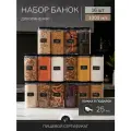 Банки для сыпучих продуктов универсальные 16 шт. 1000 мл, баночки для хранения