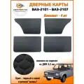 Дверные карты классика на ВАЗ-2101, 2102, 2103, 2104, 2105, 2106, 2107- черный с серой строчкой волны