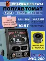 Сварочный полуавтомат без газа MIG-200 MMA MIG без газа LIFT TIG сварочный аппарат 3 в 1