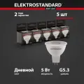 Набор ламп светодиодных направленного света G5.3 Elektrostandard JCDR BLG5311, 5 Вт, 4200K, MR16, 5 шт.