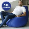 Кресло Мешок Синее Оксфорд 3XL комфортное, большое, мягкое, бескаркасное для балкона и лоджии, пуфик мешок на подарок для взрослых детей и подростков