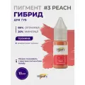 Hanafy Colours Pigments / Пигмент для губ № 3 - Peach 10 мл