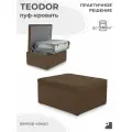 Пуф-кровать TEODOR , раскладушка 70 см, велюр какао, Мебельное бюро PEREVALOV