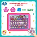 Музыкальный обучающий планшет детский L.O.L. Surprise! Умка более 300 песен, стихов и звуков