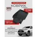 Коврик резиновый в салон 3D LUX для Mitsubishi Montero Sport III без воздуховода (2015-)2019-) Водительский/Митсубиси Монтеро Спорт 3 SRTK/сртк