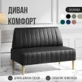 Диван двухместный MVM Комфорт 130 см, прямой, черный, экокожа, не раскладной, 1 шт.