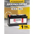 Аккумулятор автомобильный MASTER BATTERIES 100 Ah 800 A прямая полярность 353x175x190