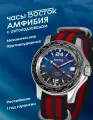 Наручные часы Восток Амфибия, нейлон черно-красный