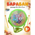 Музыкальная игрушка для детей Барабан Играем вместе