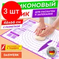 Комплект 3 шт, Коврик силиконовый для раскатки/запекания 46х66 см, фиолетовый, подарок пластиковый нож, DASWERK, 608427