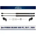 Упоры капота для HYUNDAI Solaris (HCR PE), 2020-, к-т 2 шт / Хендай Солярис