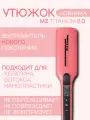 Утюжок Выпрямитель MZ Titanium 2.0 Glossy Coral Black коралловый глянцевый, титановые плавающие пластины черные