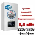Электрический котёл Termica Electra 06 с функцией Wi-Fi, мощность 5,5 кВт