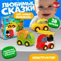 Конструктор Транспорт, 28 деталей, возраст: от 3 лет, тематика конструктора: транспорт