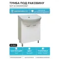 Тумба под раковину Runo Уют 60 00000000067 Белая МДФ / ЛДСП
