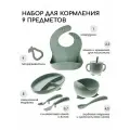 Набор детской посуды для кормления силиконовый