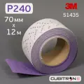 Полоска в рулоне 3M Cubitron (Р240; 70мм; 12м) на липучке CERAMIC multihole (керамика)