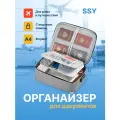 Документница для путешествий, Органайзер для хранения документов, Сумка для документов с кодовым замком SSY