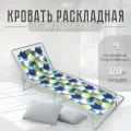Раскладушка OLSA Стефания