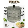 Мантоварка-Пароварка 30см LH-76 25,5 л