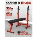 Складная скамья для жима Альфа Sportlim Красная