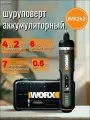 Отвертка аккумуляторная WORX WX242, 4В, 5Нм, 2Ач, набор оснастки.