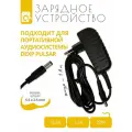 Зарядка 13.5V - 1.5A для портативной акустики DEXP Pulsar с разъемом 5.5x2.5, шнур 1.4 м