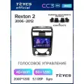 Магнитола SsangYong Rexton 2 Y250 2006-2012 Teyes CC3 2K 360 6/128GB штатная магнитола круговой обзор 360 8-ми ядерный процессор QLED экран 2 DSP 4G Wi-Fi 2 DIN