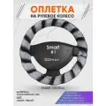 Оплетка на руль для Smart #1(Смарт 1) 2022-н. в, S(35-37см), Искусственный мех 41