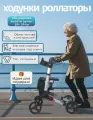 Ходунки роллаторы медицинские прогулочные для пожилых складные с сиденьем, нагрузка до 130 кг на колесах с сумкой, сиденьем и опорой под спину регулируемые по высоте