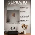 Зеркало настенное в ванную с умным подогревом ONE MIRROR 80х60см. Серебро