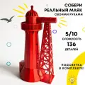 Деревянный конструктор сборная модель: Маяк Нижний Николаевский (Кронштадт)