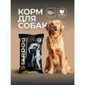 Сухой корм Индейка для собак от бренда STARDOG - гипоаллергенный полнорационный корм