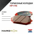 Sangsin Brake HARDRON HP1196 Колодки тормозные передние