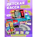 Касса детская игрушечная TrendToys, со сканером и звуком, с продуктами