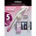 Бритва женская 5 лезвий FOR WOMEN Shinny Silver SET, Набор: станок для бритья, 2 сменные кассеты, держатель настенный, чехол для хранения