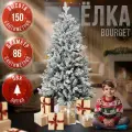 Елка искусственная BINOSHE Bourget, 150 см/елка литая