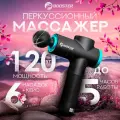 Перкуссионный Массажер Boluojun Booster М2, 8 режимов, беспроводной, от аккумулятора, для тела и спины , автоматический вибромассажер