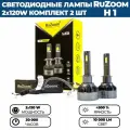Светодиодные лампы LED RuZoom P130 H1 120W, комплект - 2 шт.