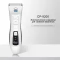 Машинка для стрижки Codos 9200, белая, роторная, регулируемая, для животных, Для кошек и собак