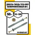 Дюбель-гвоздь полипропилен. пот. борт. SM-L 10х100