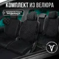 Carcape/Накидки чехлы на весь салон автомобиля из велюра. Полный комплект накидок. Модель ISTANBUL+ PK. Чёрный