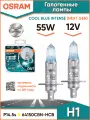 Лампа автомобильная галогенная OSRAM COOL BLUE INTENSE NEXT GEN H1 64150CBN-HCB 12V 55W P14,5s 2 шт.