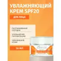 Bielenda Neuro Glicol+Vit.C Увлажняющий крем активатор блеска и молодости кожи SPF 20 дневной для лица 50 мл 281 г 1 шт. 1 шт. стеклянная банка