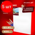 Комплект 5 шт, Холст на подрамнике BRAUBERG ART PREMIERE, 60х80см, грунтованный, 100% лен, среднее зерно, 190642