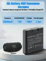 FG4CELL21700H Аккумуляторная батарея для портативной колонки Xtreme 4 PartyBox Stage320 10000mah