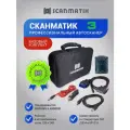 Сканматик 3 Базовый комплект. Оригинальный Автосканер для легковых и грузовых автомобилей