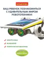 Набор для опытов Bondibon Солнечный робот 14 в 1 Французские опыты Науки с Буки
