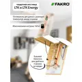 Лестница FAKRO LTK Thermo 60*130*280 чердачная энергосберегающая (крышка 66 мм)