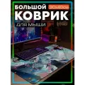 Коврик для мыши 90x40 с принтом игры геншин импакт (genshin impact, скарамучча, странник) - 32505110